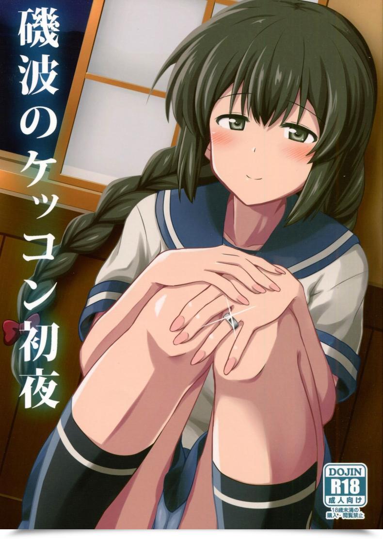 Doujin Kamelie Isonami No Kekkon Shoya โดจินแปลไทย 43