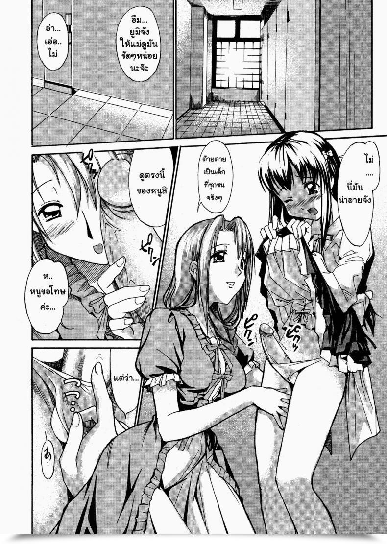 Doujin Masahiro Itosugi A Want Of My Sister Ch.8 - Scent Of Milk โดจินแปลไทย 7