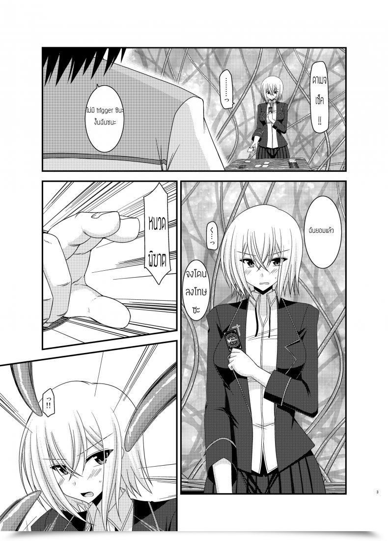 Doujin Valssu Charu Misaki Trip!! Cardfight!! Vanguard โดจินแปลไทย 3