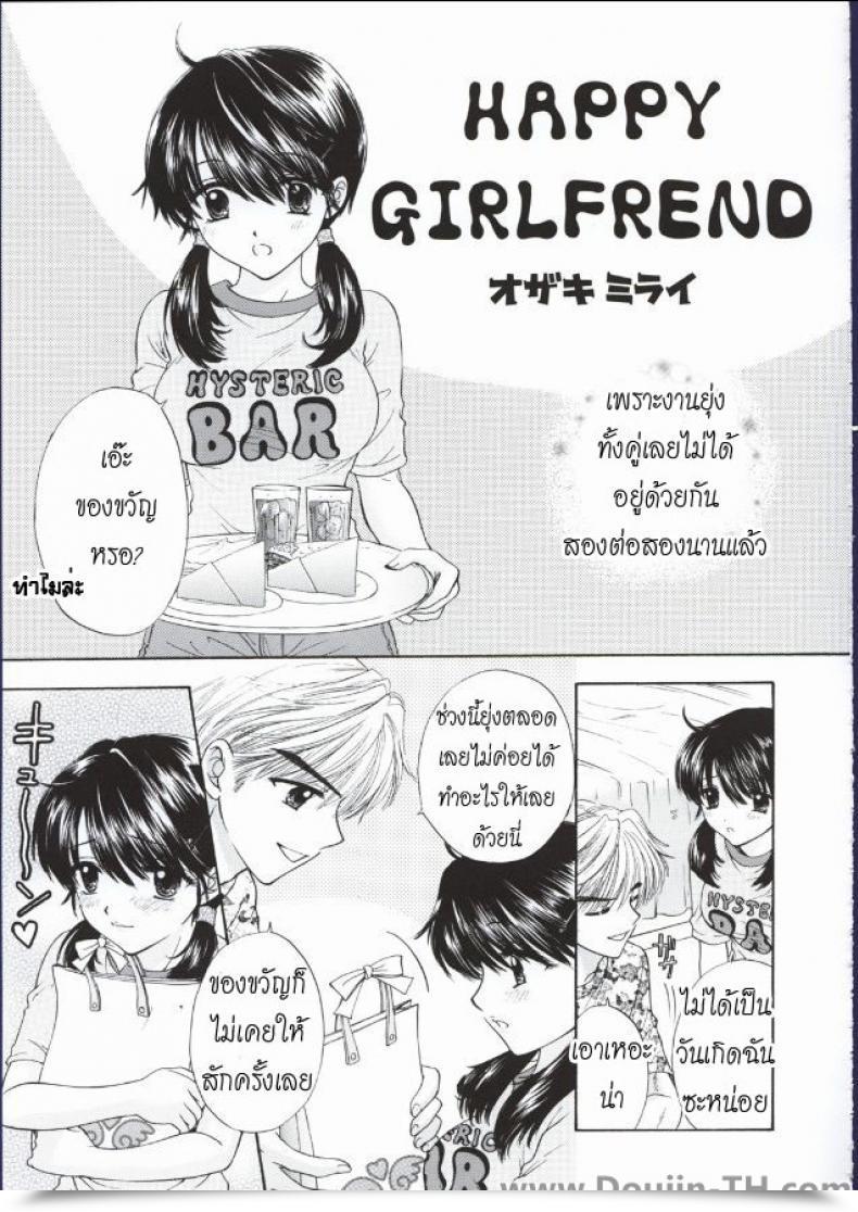 Doujin C62 Beat-Pop Ozaki Miray Pop Life โดจินแปลไทย 49