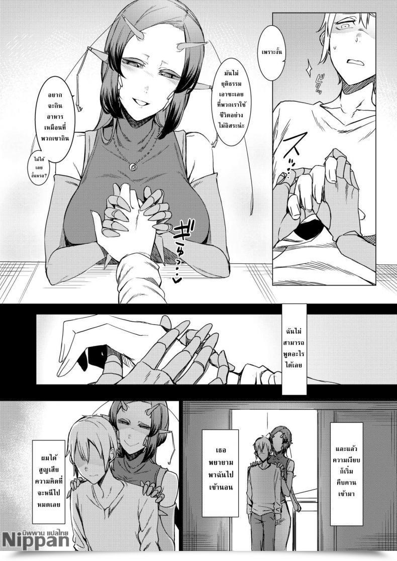 Doujin Nanbou Hitogakushiki Nakamura Regura Niji No Ori โดจินแปลไทย 31