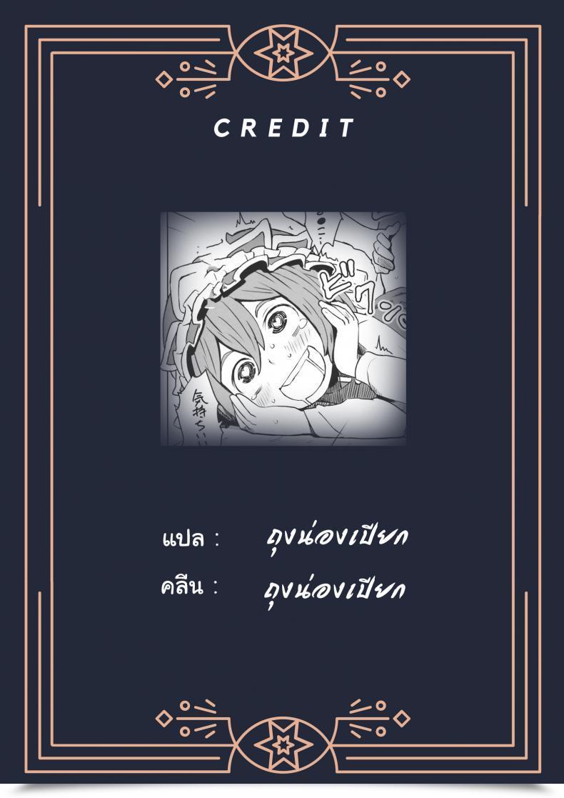 Doujin Groove Itou Yuuji Tewi No Taketori Monogatari | Tewi'S Story Of The Bamboo Cutter Touhou Undertaking โดจินแปลไทย 53