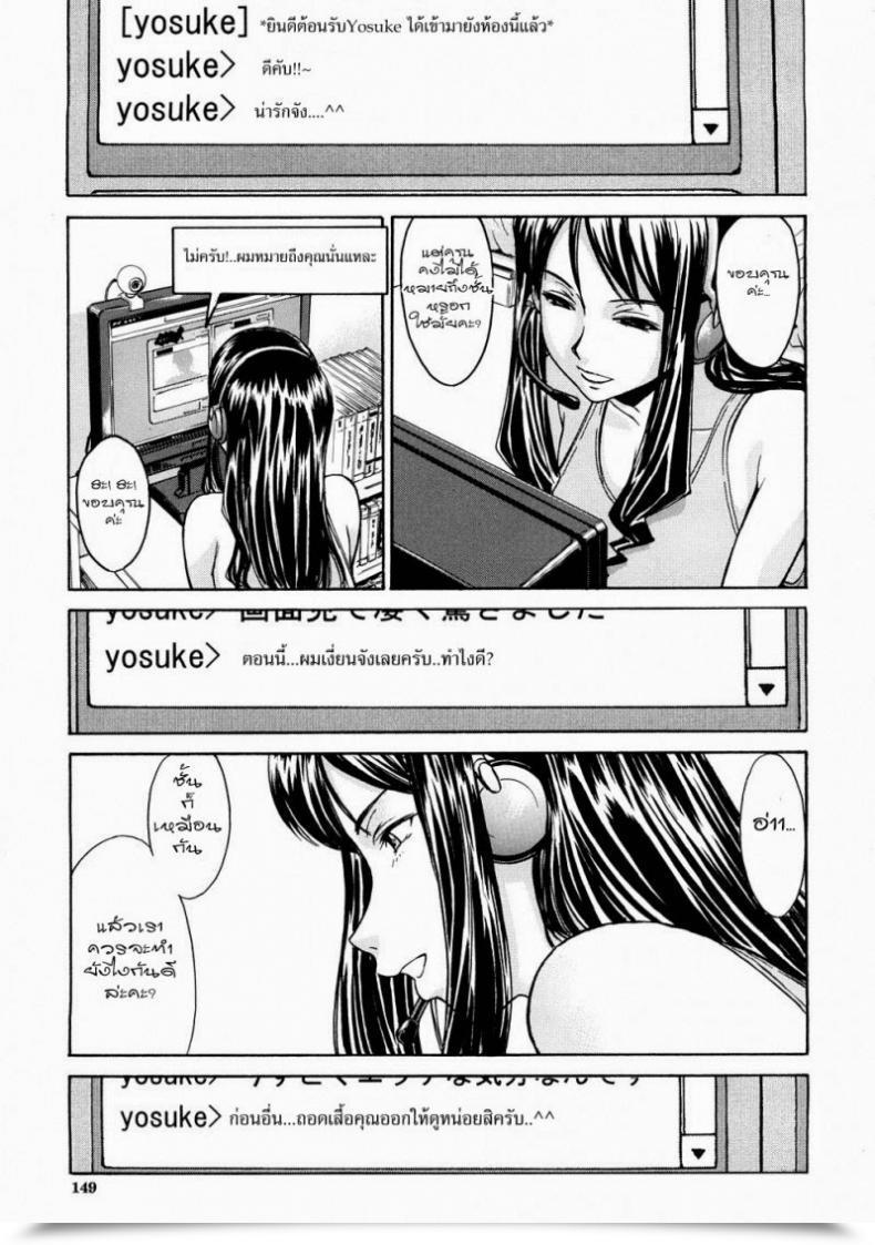 Doujin Inomaru Mado No Naka Comedian Mujin 2008-07 โดจินแปลไทย 17