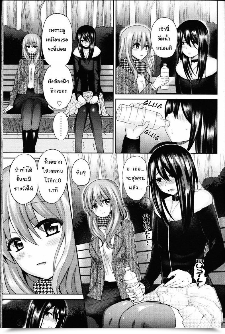 Doujin Piririnegi Home Canine Ladies Kind Vol. 11 โดจินแปลไทย 17