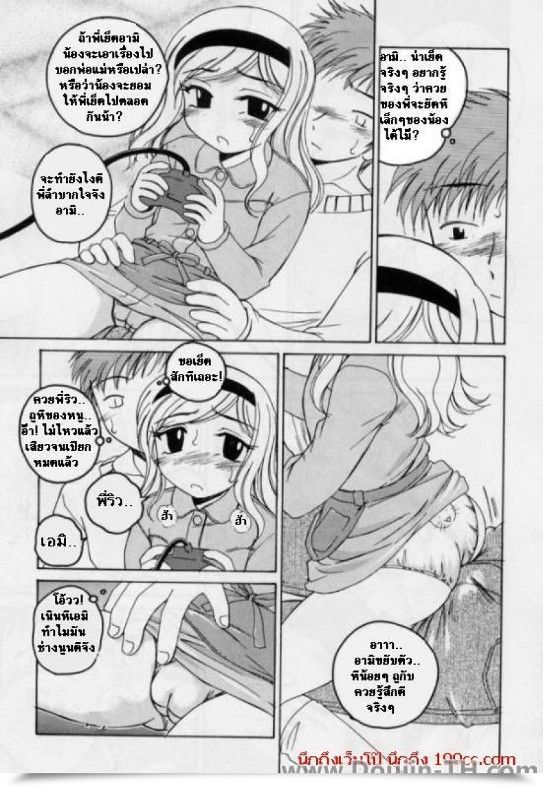 Doujin Wanyanaguda Brothers Recreation... โดจินแปลไทย 9
