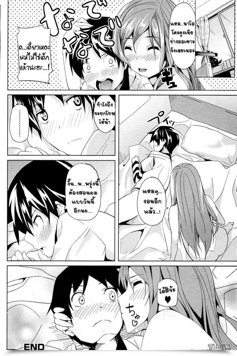 Doujin Date Honey Lesson Comedian Junai Kajitsu 2011-05 โดจินแปลไทย 33
