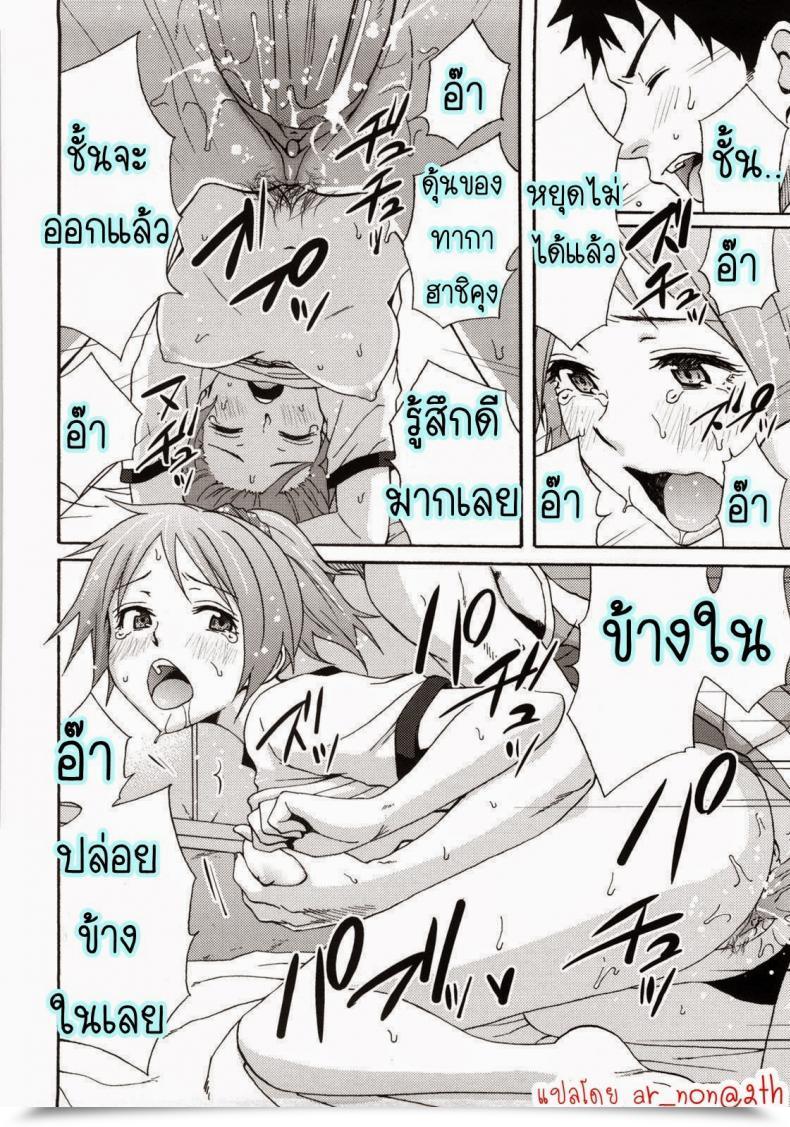Doujin Coelacanth Good Occasions Ch.4 โดจินแปลไทย 35