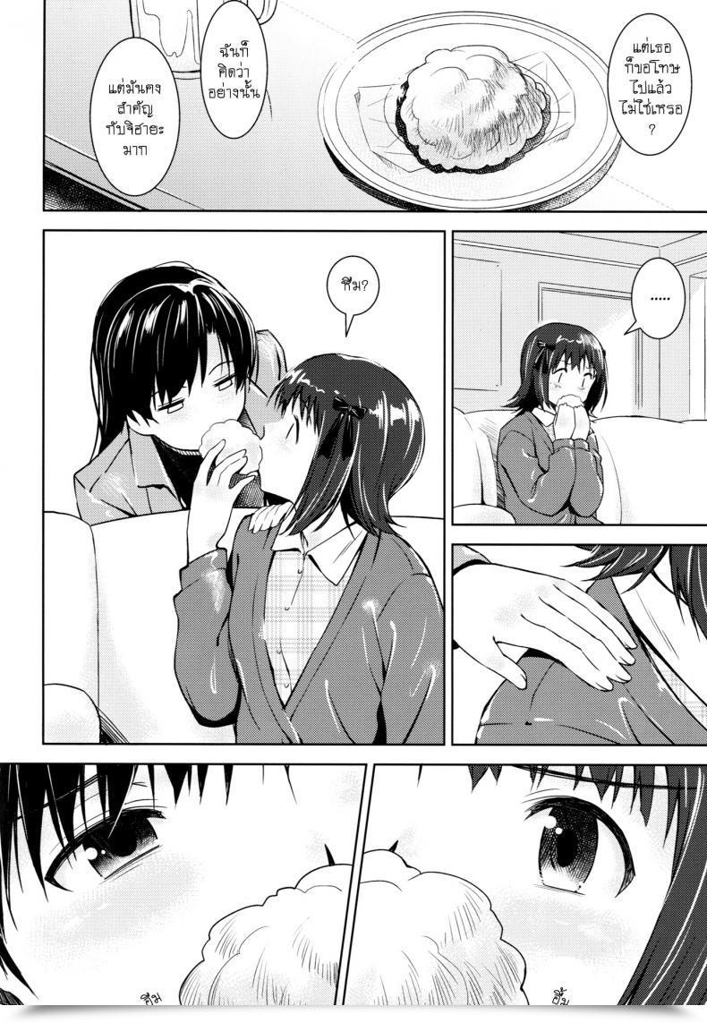 Doujin Aerodog Inu Aru Ni No Haruchiha The E-Mail Protected โดจินแปลไทย 5