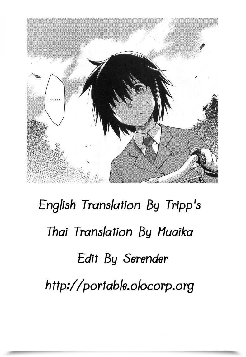 Doujin Inue Shinsuke Border Between The Aristocracy And Taboo โดจินแปลไทย 45