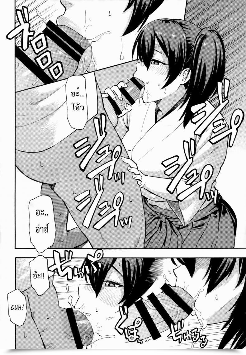 Doujin Zonda Gohoushi Kaga-San โดจินแปลไทย 5