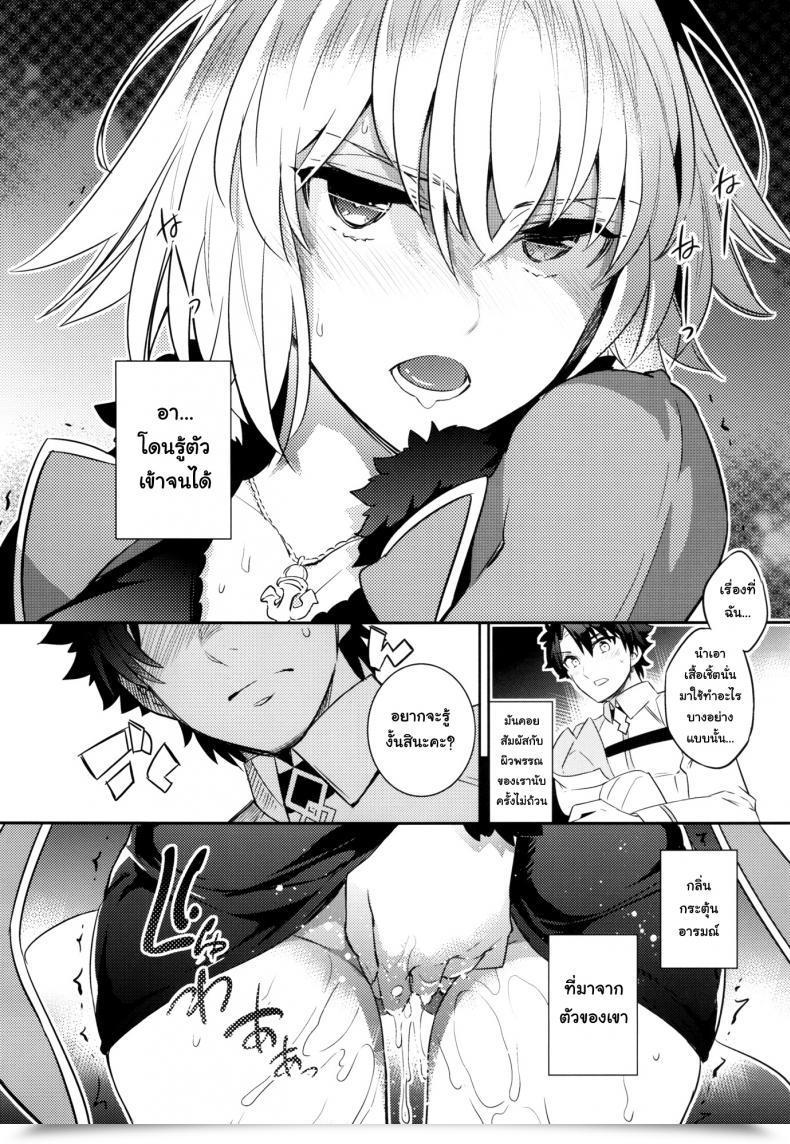 Doujin C93 Crazy9 Ichitaka C9-32 Jeanne Alter-Chan To Hatsujou Destiny/Grand Order โดจินแปลไทย 19