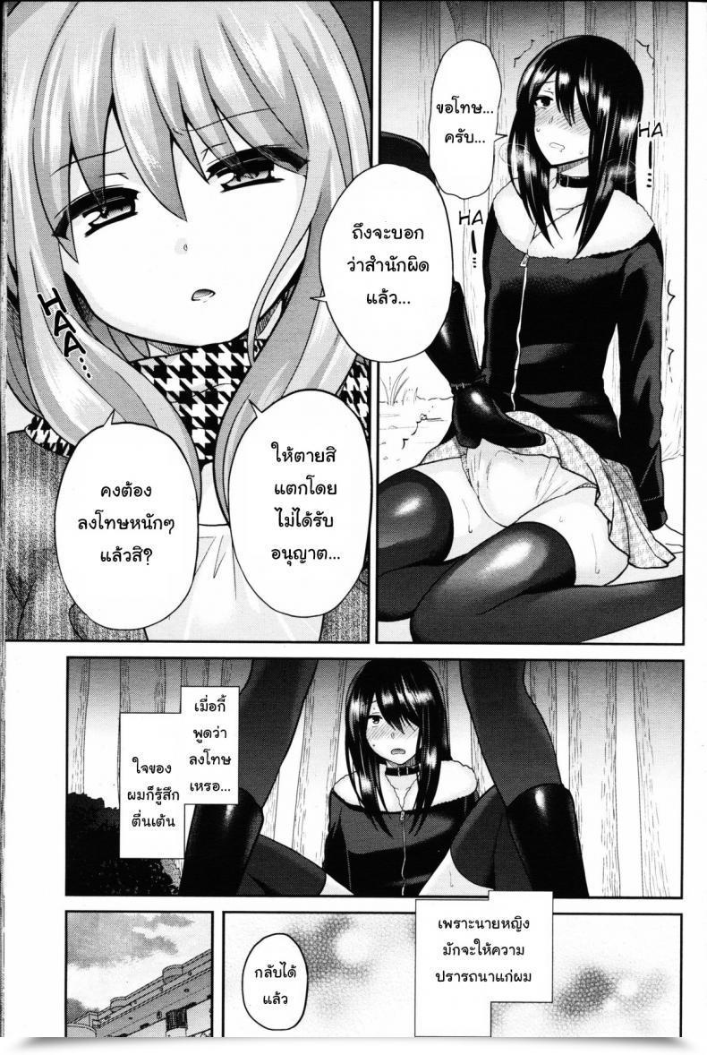Doujin Piririnegi Home Canine Ladies Kind Vol. 11 โดจินแปลไทย 29