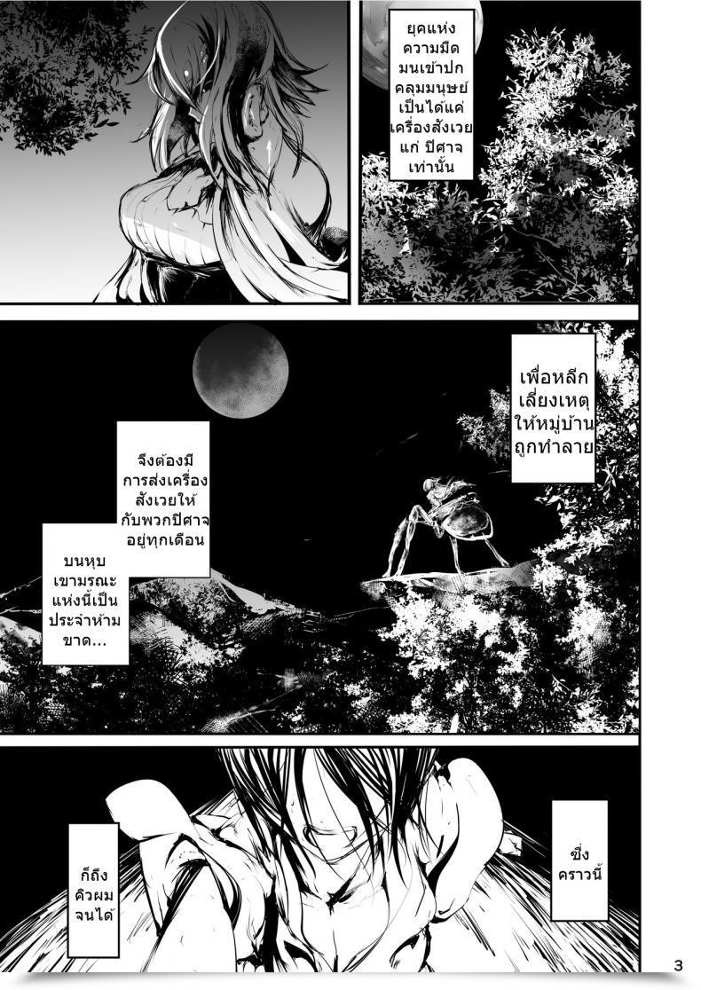 Doujin Kousoku Bitch Community Tamago Meshi Kumo To Nie โดจินแปลไทย 3
