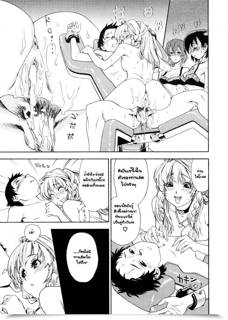 Doujin Yamatogawa Aqua Bless Ch.8 - Girl Influence! โดจินแปลไทย 33