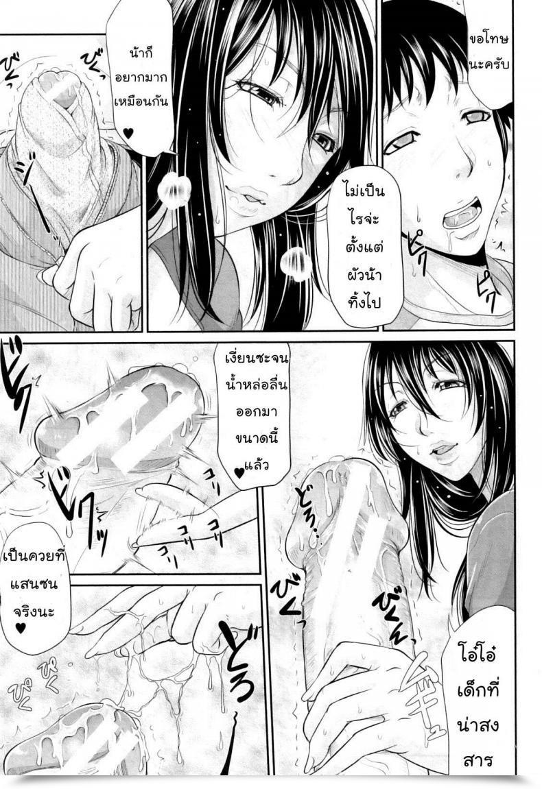 Doujin Toguchi Masaya Wagamama Na Tarechichi Chapter 5 - My Lover Is Lactating โดจินแปลไทย 13