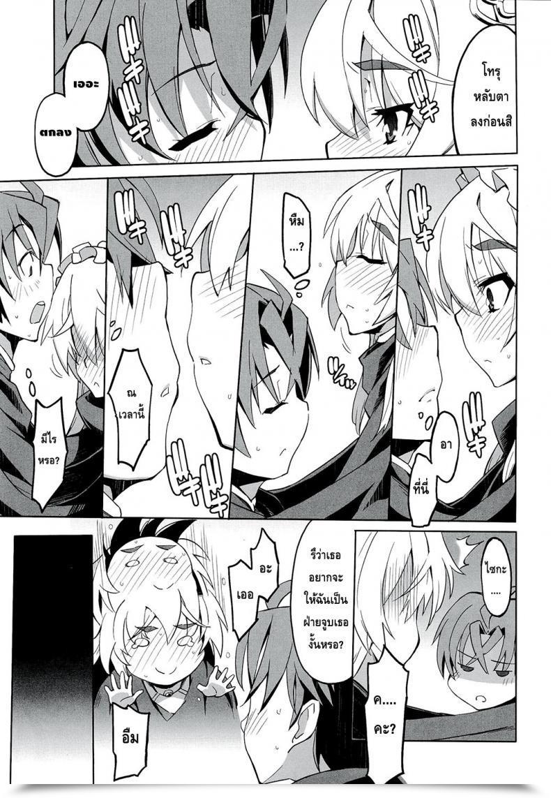 Doujin C86 Miyanchi Miyagoe Yoshitsuki Hitsugi No Katyusha Hitsugi No Chaika โดจินแปลไทย 19