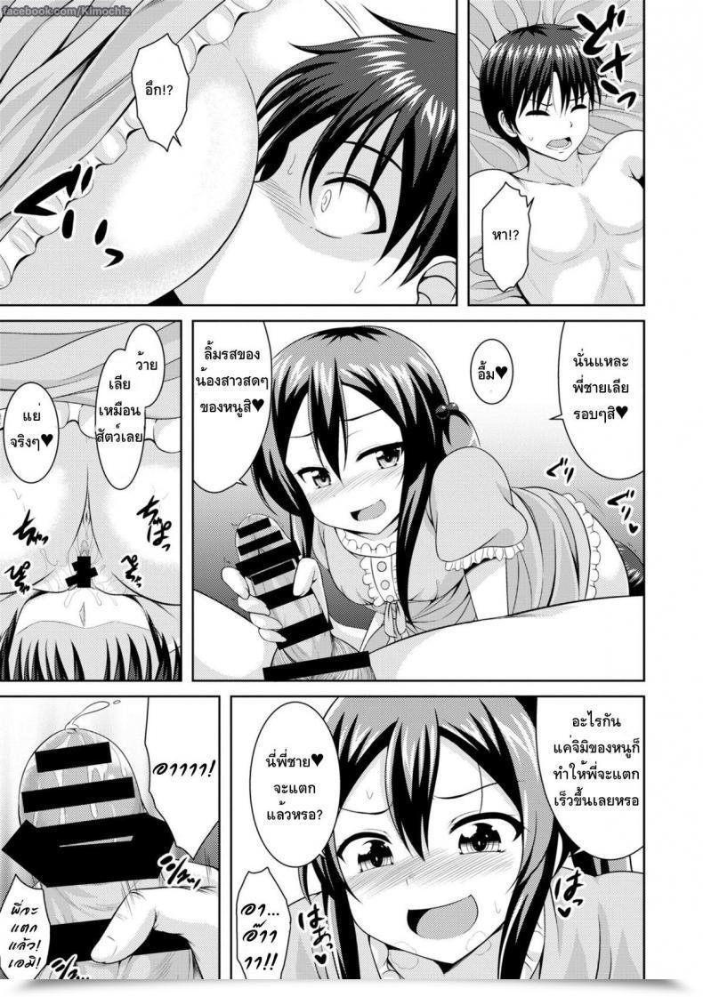 Doujin Samidare Setsuna Sister Conquest Comedian Europa 2014-11 โดจินแปลไทย 13