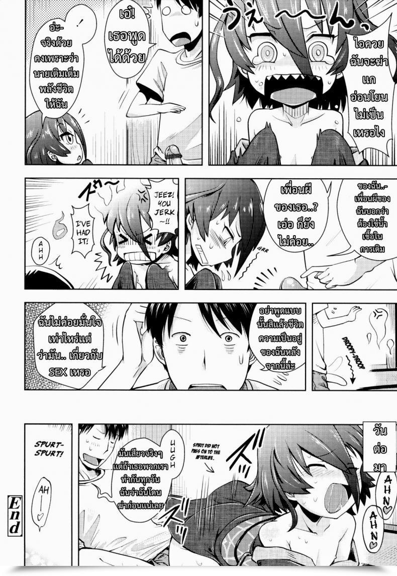 Doujin Yam Joji Bukken... | Haunted Property Little Lady... Oni-Chan No Suki Ni Web Site!? โดจินแปลไทย 35