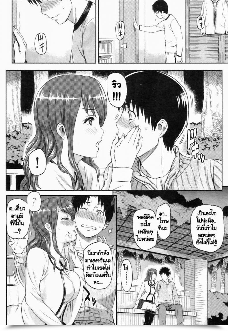 Doujin Yoshiura Kazuya Ibitsuna ~Love Distortion~ Ch.4 - My Sister'S Disaster โดจินแปลไทย 7
