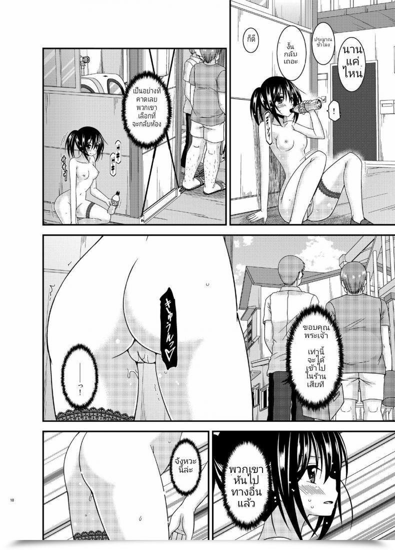 Doujin Charu Roshutsu Shoujo Nikki 15 Satsume | Exhibitionist Lady Diary Chapter 15 โดจินแปลไทย 31