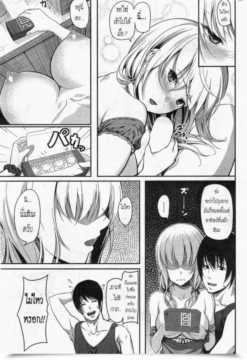 Doujin Matsukawa Ase No Nioi Ni Sasowarete Comedian Kairakuten 2014-10 โดจินแปลไทย 17