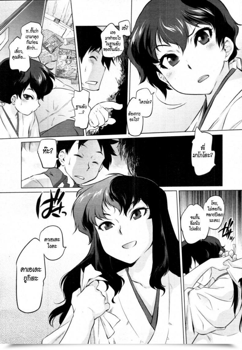 Doujin Tomotsuka Haruomi Secret Base Comedian Tenma 2010-12 โดจินแปลไทย 5