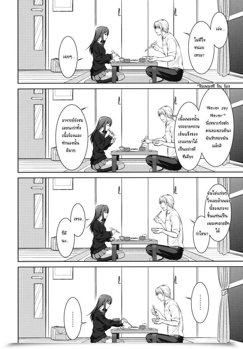 Doujin C84 Type-G Ishigaki Takashi Ore To Shiburin To 1 Room The E-Mail Protected Cinderella Ladies โดจินแปลไทย 11