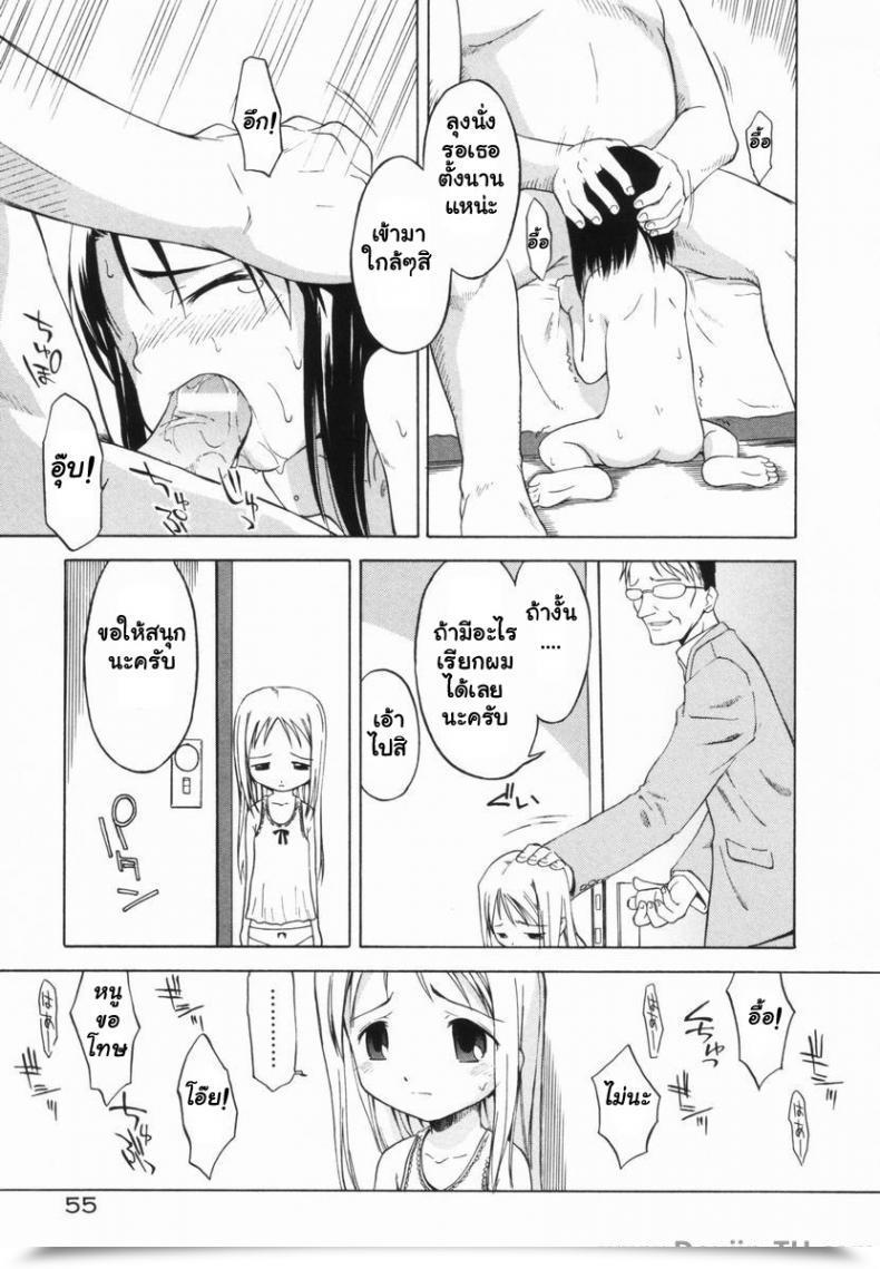 Doujin Yamamoto Kumoi Orphanage Of Darkness โดจินแปลไทย 9