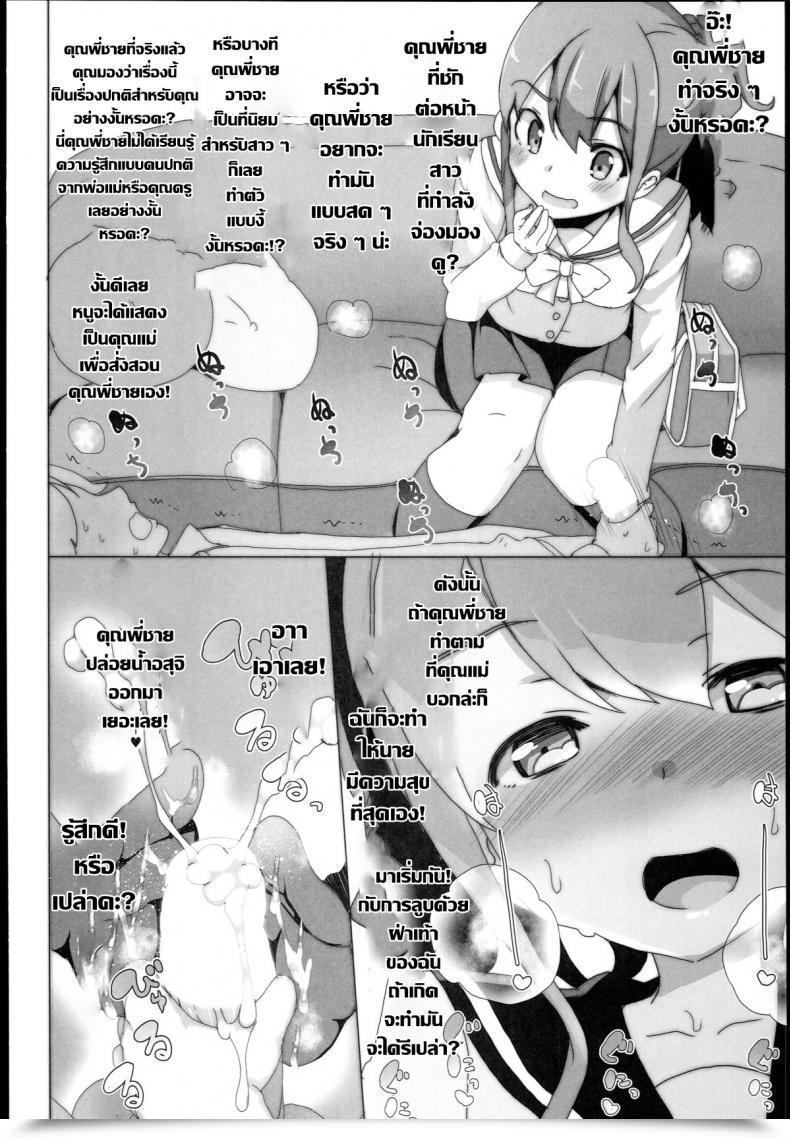 Doujin Sc62 Waffle Doumeiken Tanaka Decilitre Eroman○ Sensei Eromanga Sensei - Imouto To Akazu No Ma โดจินแปลไทย 49