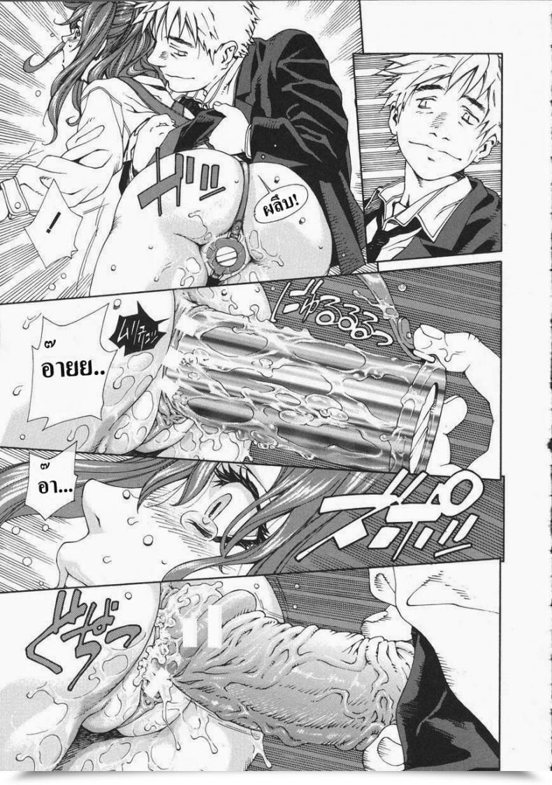 Doujin Seto Yuuki Accelerando โดจินแปลไทย 45