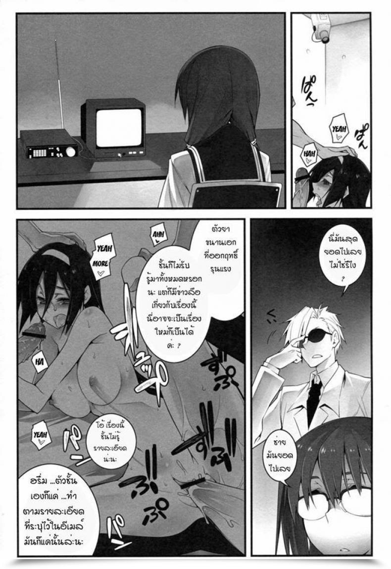 Doujin C82 Zattou Keshiki 10Mo The Empress Reversed Hyouka โดจินแปลไทย 59
