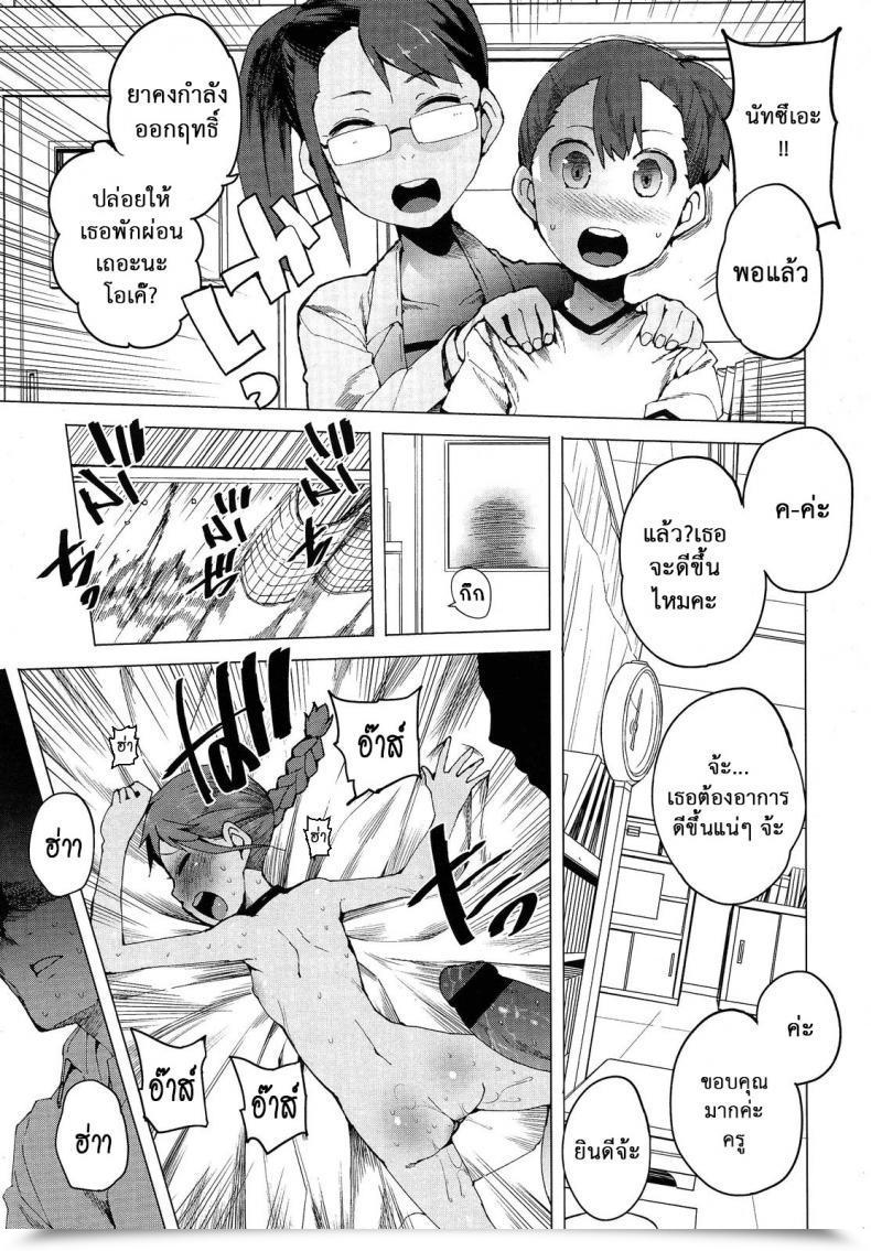 Doujin Kawasaki Tadataka Keisan Suru Made Mo Nai | I Will Not Even Attempt To Calculate It โดจินแปลไทย 25