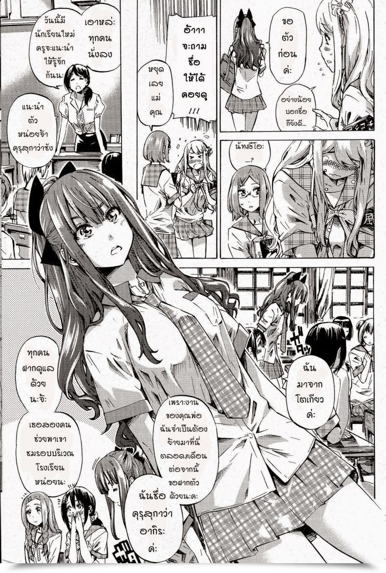 Doujin Maruta Nadeshiko Hiyori โดจินแปลไทย 5