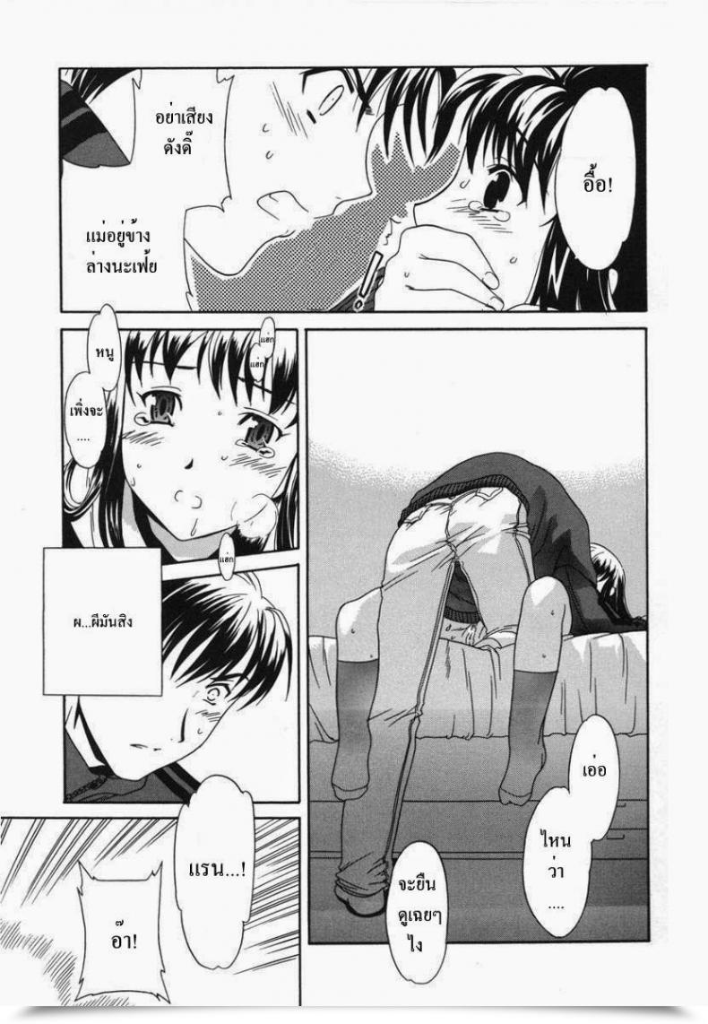 Doujin Cuvie Sekai Wa Anata No Mono | The World Is Yours Change โดจินแปลไทย 17