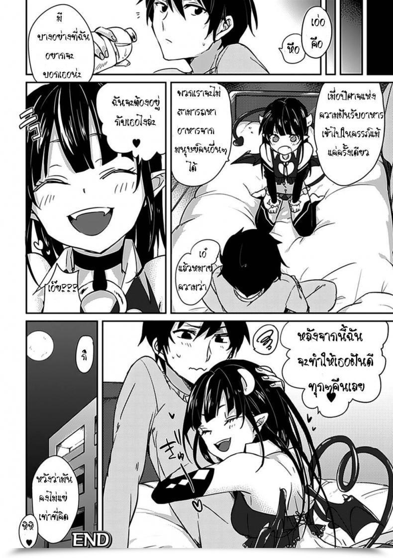 Doujin Niimaru Yuu Good-Day Good-Night โดจินแปลไทย 31