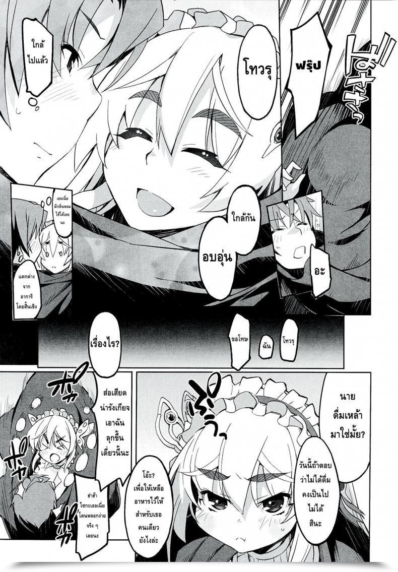 Doujin C86 Miyanchi Miyagoe Yoshitsuki Hitsugi No Katyusha Hitsugi No Chaika โดจินแปลไทย 15