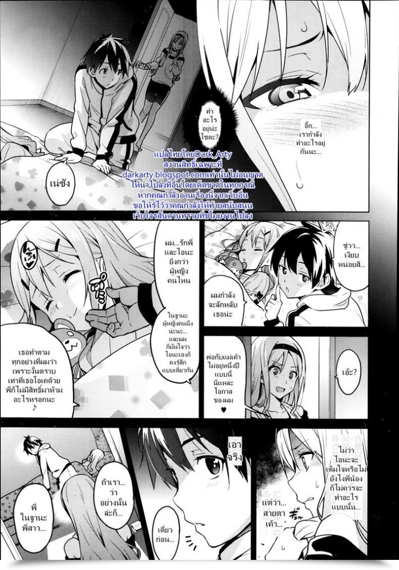 Doujin Takeda Hiromitsu Sister Breeder | 시스터 브리더 โดจินแปลไทย 17