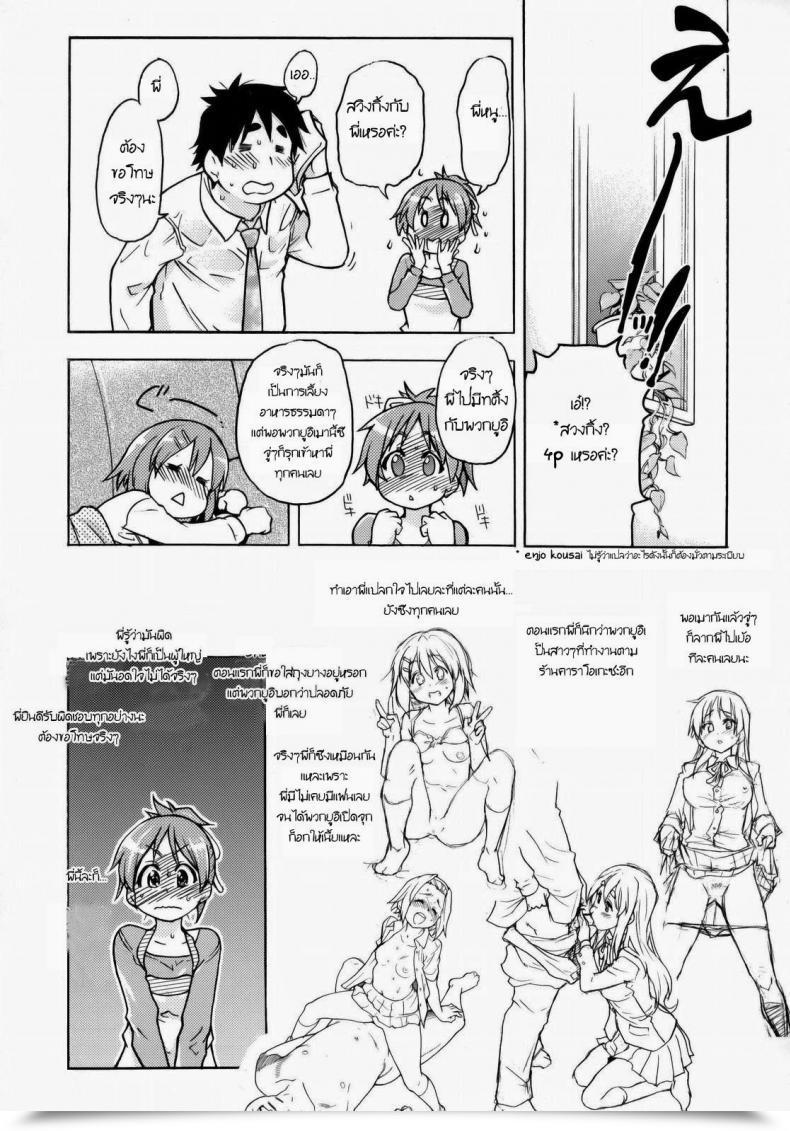 Doujin C76 Okina Keikaku Shiwasu No Okina Ui Wa Dekiteorunou Bon K-On! โดจินแปลไทย 11