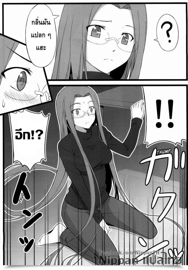 Doujin C79 S.S.L Yanagi Temptation Destiny/Keep Night Time โดจินแปลไทย 13