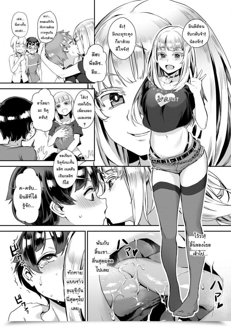 Doujin Jairou Seikyouiku Wa Rankou De | Sexual Training By Group Intercourse Comedian Saseco Vol. 3 โดจินแปลไทย 5