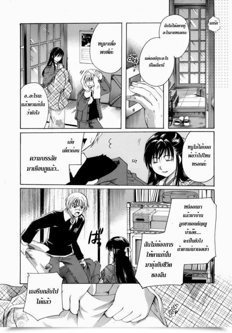 Doujin Itou Ei Ballad Of The Sound Of Rain โดจินแปลไทย 5