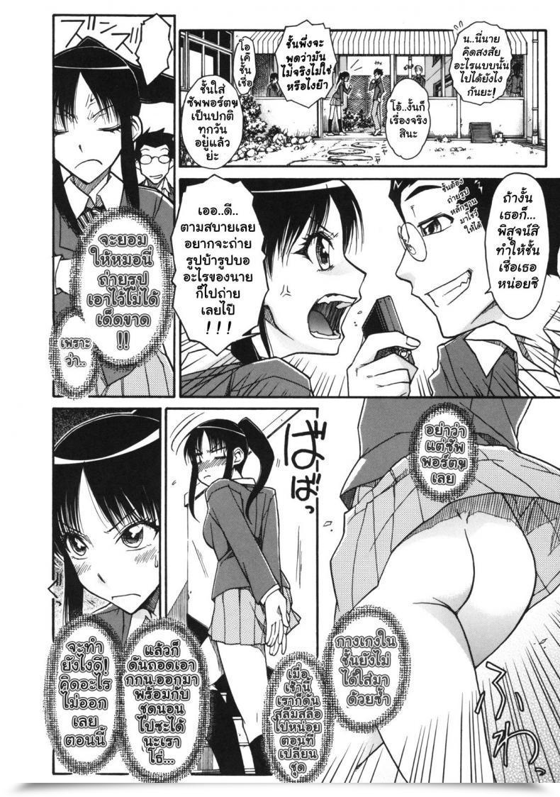Doujin Isorashi Chiharu No Fuwari โดจินแปลไทย 7