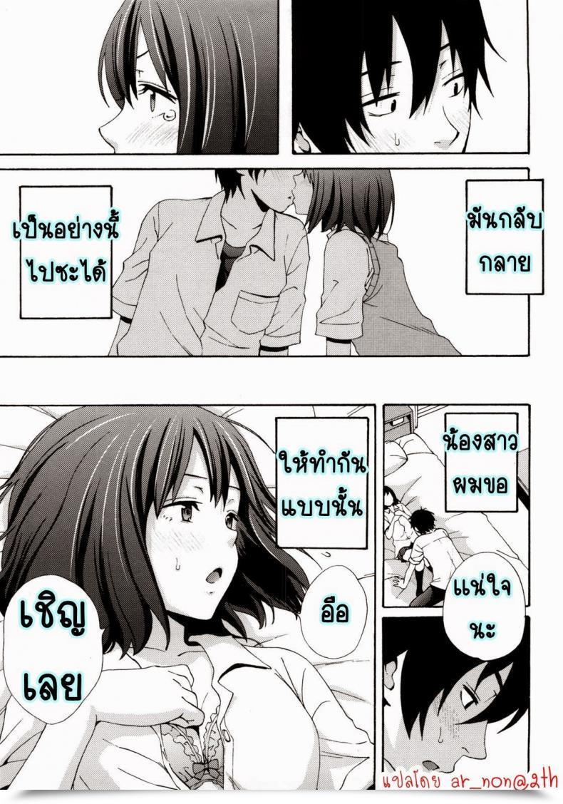 Doujin Coelacanth Good Occasions Ch.1 โดจินแปลไทย 23