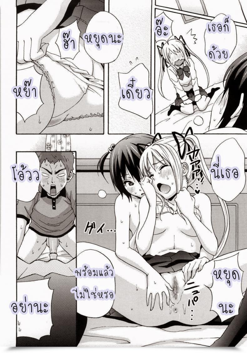 Doujin Coelacanth Good Instances Ep.7 - Cherry โดจินแปลไทย 27