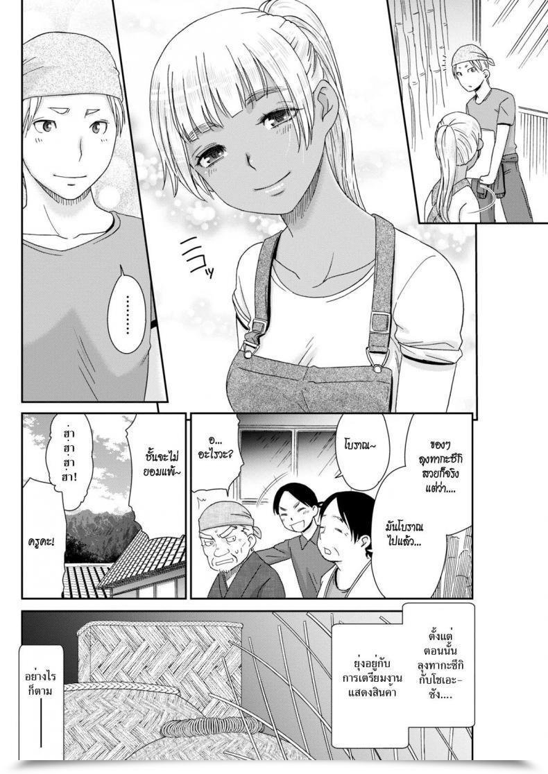 Doujin Momonosuke Kinpatsu No Shokunin-Damashii Month-To-Month Vitaman 2018-01 โดจินแปลไทย 19