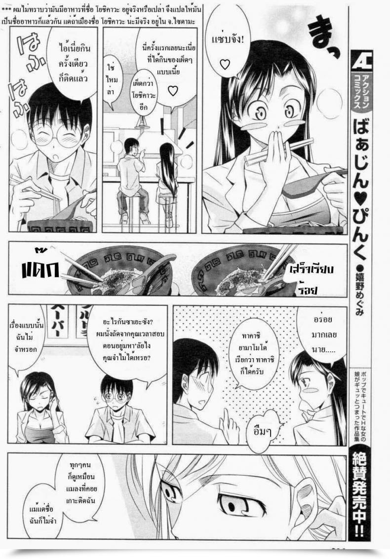 Doujin Matsumoto Kichidi Koi No Learn How To Handbook | Love Handbook How-To Males'S Younger 2006-12 โดจินแปลไทย 7