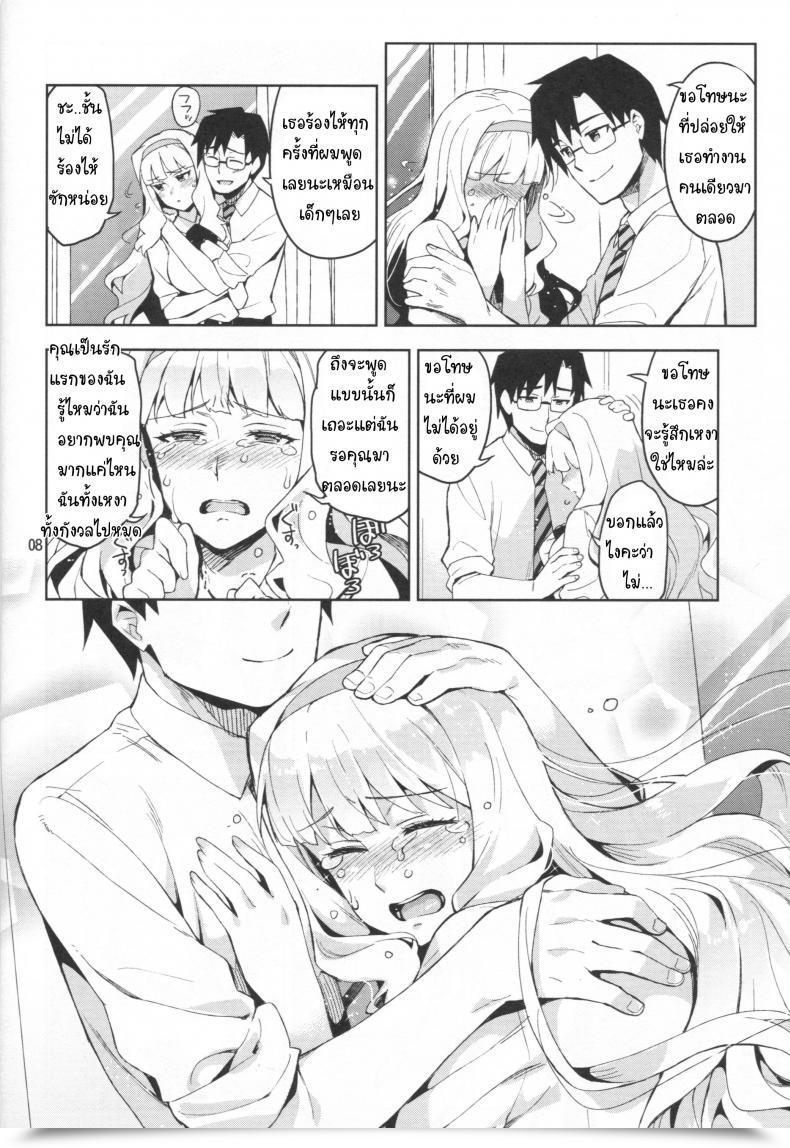 Doujin C86 Redrop Miyamoto Smoke, Otsumami Koi Suru Sirius The E-Mail Protected โดจินแปลไทย 13