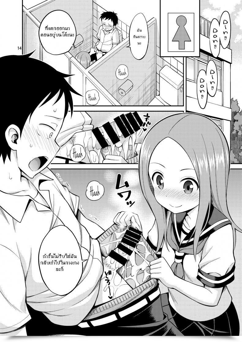 Doujin Yahiro Pochi Ijikuri Jouzu No Takagi-San Karakai Jouzu No Takagi-San โดจินแปลไทย 19