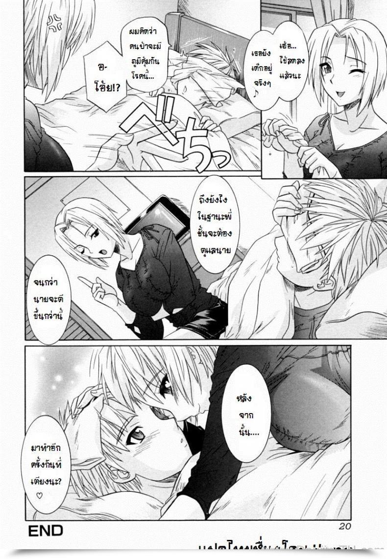 Doujin Tsutsumi Akari Ane No Mune - Sister The Buster Ch.6 โดจินแปลไทย 35