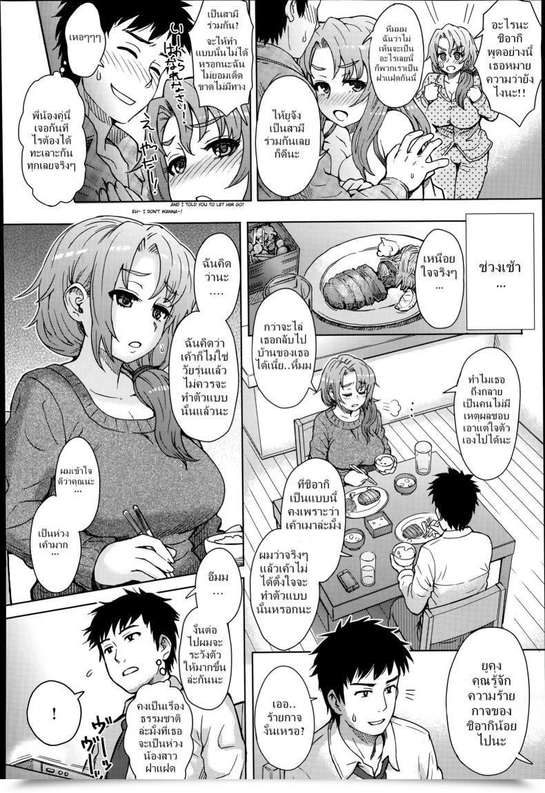 Doujin Itou Eight Wakachiai | Shared Love Comedian Anthurium 014 2014-06 โดจินแปลไทย 7